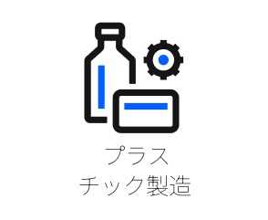 SISが対応する業界