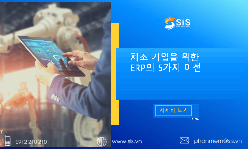 제조 기업을 위한 ERP의 이점