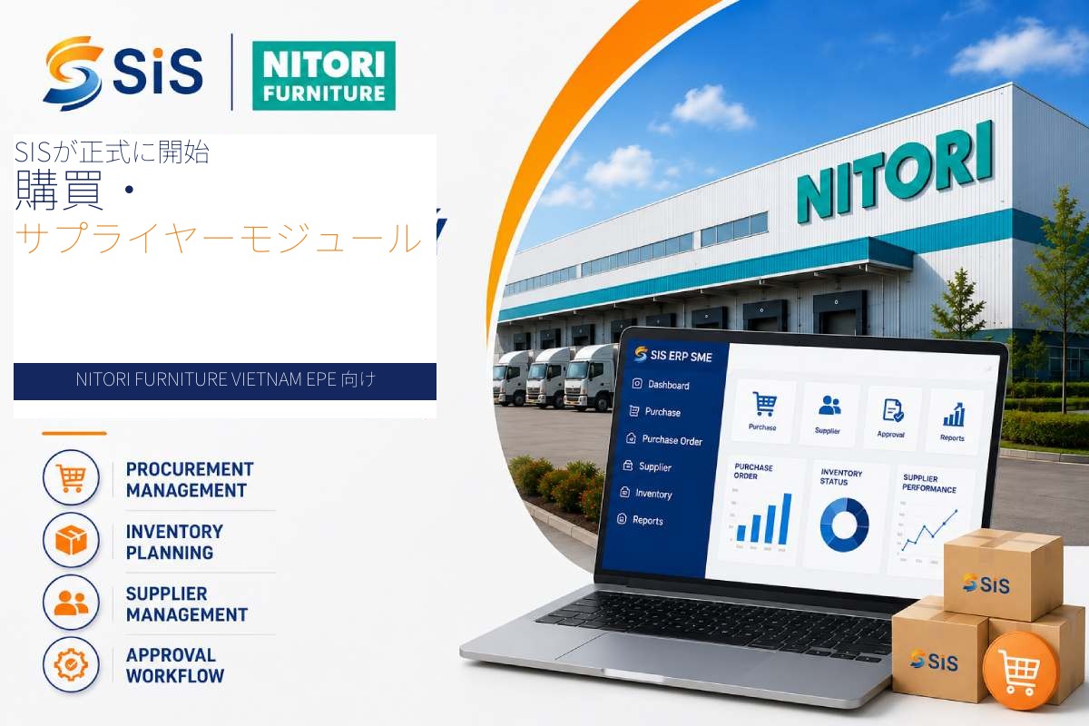 SIS officially kicks off the Purchasing and Supplier Management module project for Nitori