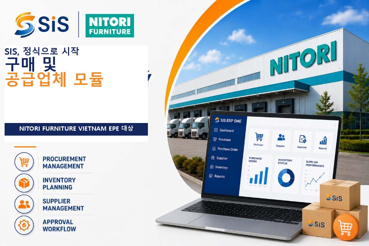 SIS officially kicks off the Purchasing and Supplier Management module project for Nitori